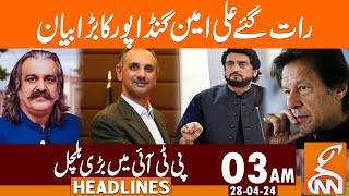 Ali Amin Gandapur's Big Statement | News Headlines | 03 AM | 28 April 2024 | GNN