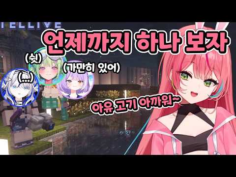 척하면 척 눈치 100단 나나