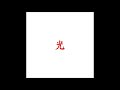 Lupe Fiasco Jump Feat Gizzle mp3