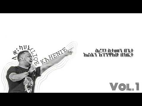 የሰማይ ዜጋ Yesemay Ziega በረከት ተስፋዬ