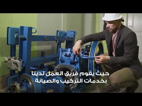 شركة اعمار للمصاعد