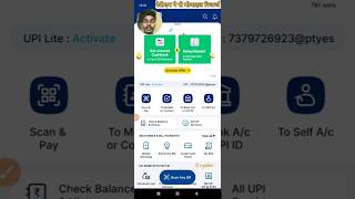 paytm से मोबाइल रिचार्ज कैसे करें | paytm se mobile recharge kaise kare | #rechargeofffers #rvyadav