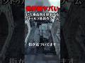 世界観ヤバすぎ!壮大過ぎるクトゥルフ系新作ゲームが凄かった【新作ゲーム】 #ホラーゲーム #ゲーム実況