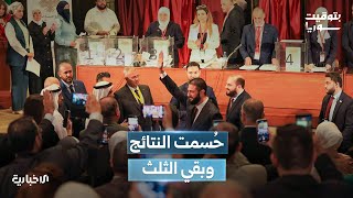 ما هي ملامح الثلث الذي سيعيّنه الرئيس الشرع لاستكمال أعضاء مجلس الشعب؟