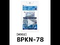 70Lポリ袋_バイオマス25%配合_0.025mm【BPKN-78】