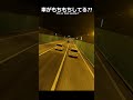 最近流行りのもちもち。#shorts #ゲーム実況 #車好き #tokyo #toyota
