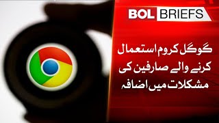 Increased hassle for users using Google Chrome | BOL Briefs screenshot 4