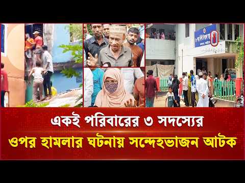 লক্ষ্মীপুরে ৩ জনকে হা ম লা র ঘটনায় অভিযুক্ত যুবককে সোপর্দ করেছে স্থানীয়রা | Independent TV