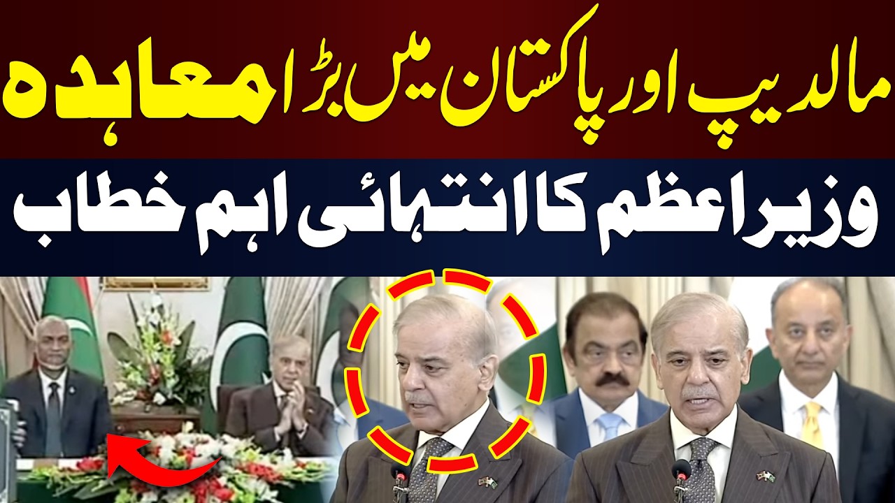 LIVE | Shehbaz Sharif Briefing | Hum News
