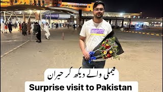 UK to Pakistan | Surprise Visit at home | Emotional moment
