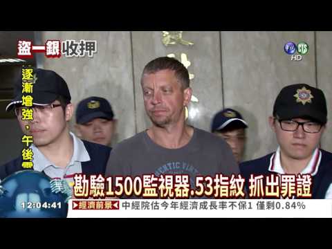 駭倫敦分行 盜台灣一銀ATM