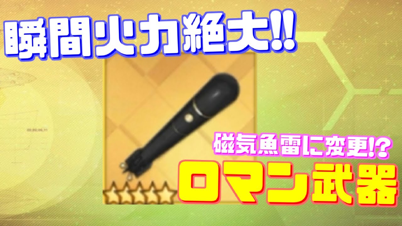 常設された長門の性能を紹介 陣営バフ 最強弾幕で重桜編成には欠かせない最高の艦船です アズールレーン Youtube