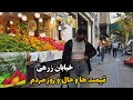              خیابان زرهی شیراز