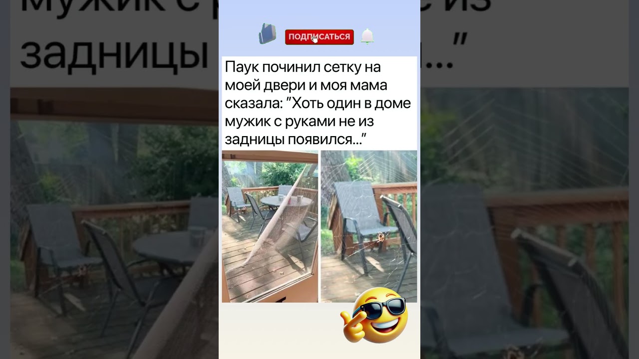 Подписывайся и ставь лайк 👍😂 