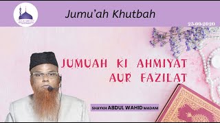 Jumu'ah ki Ahmiyath aur Fazilat (28-09-2020) | Shaykh Abdul Wahid Madani