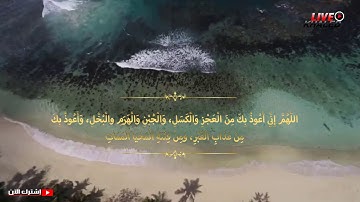 جميع أدعية القرآن الكريم All prayers of the Holy Quran