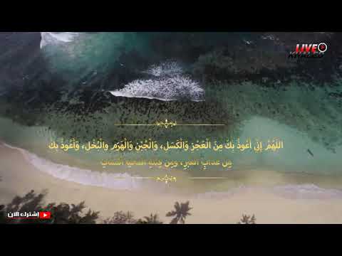 جميع أدعية القرآن الكريم All Prayers Of The Holy Quran
