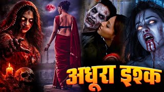अधूरा इश्क़ और बदला Aahat New Episode 2026 | Aahat new episode full horror | Aahat top horror episode