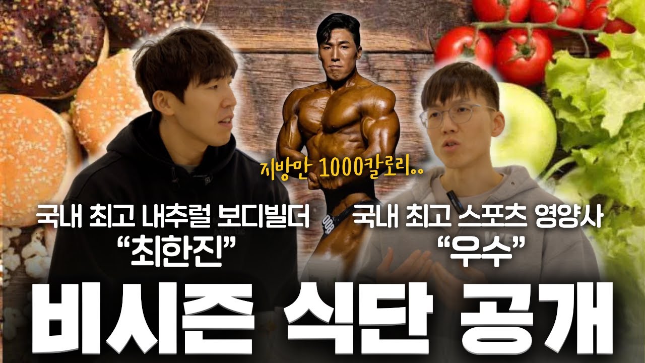 지방만 1000kcal 라고요...????ㅣ feat. 탑티어 영양사 