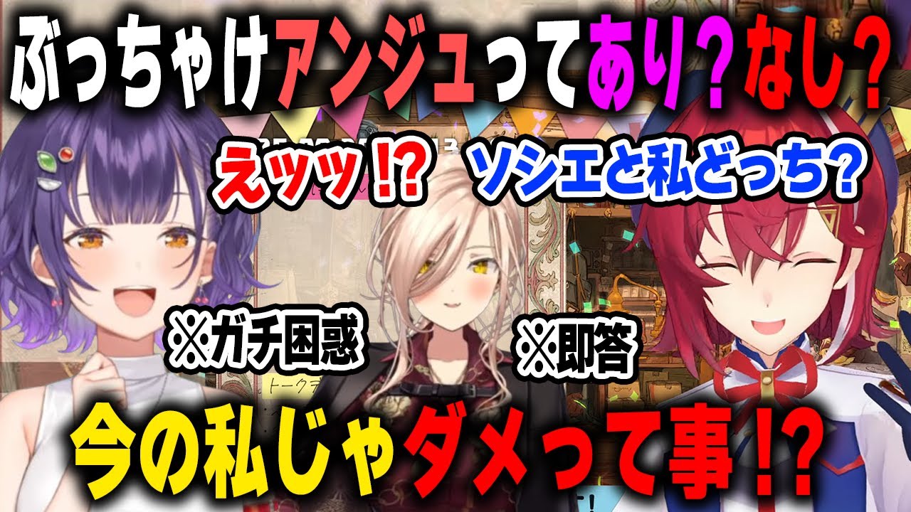 誕生日逆凸でアンジュに究極の二択を迫られガチ困惑する七瀬すず菜と即答するおニュイ【アンジュ・カトリーナ/ニュイ・ソシエール/にじさんじ/切り抜き】