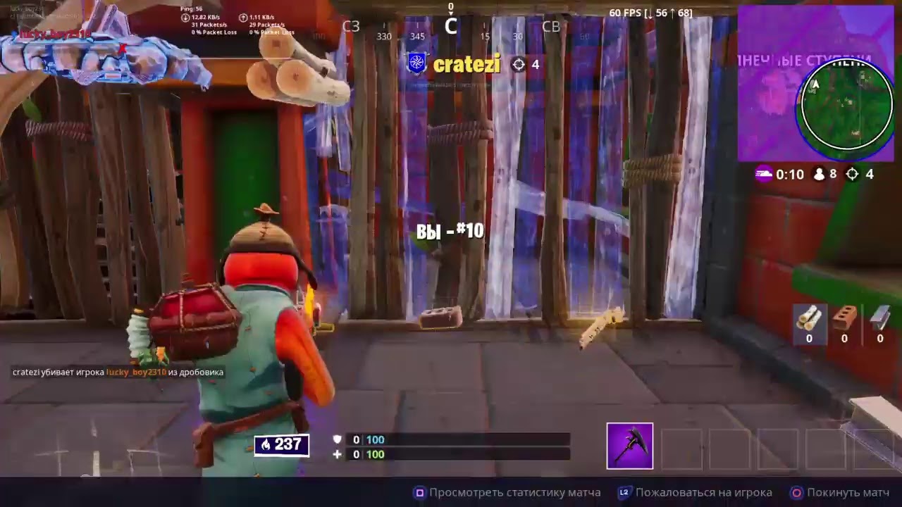 PlayStation 4 Fortnite