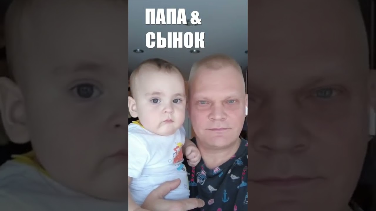 Мама перепутала сына с папой. Сынооок.