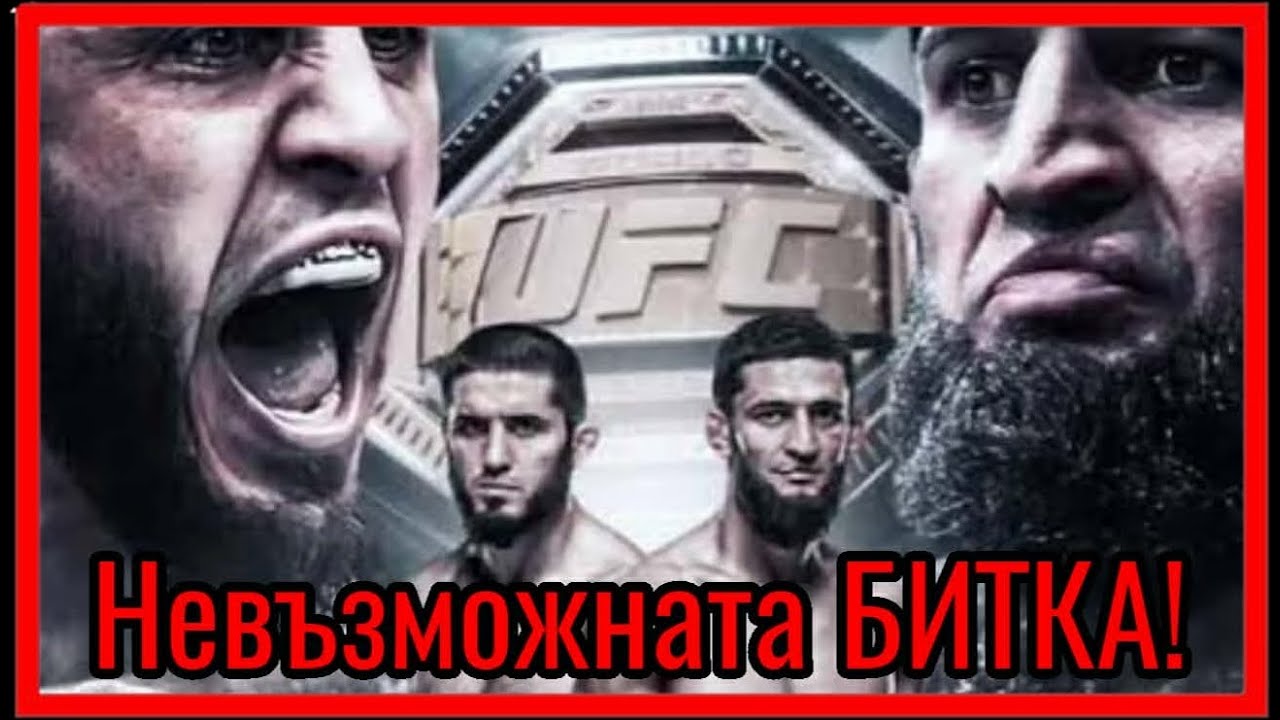 ХАМЗАТ Vs ИСЛAМ ? Защо Тази Битка е НЕВЪЗМОЖНА?