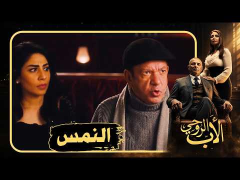 ليلتك هتبقى أسود من كوع النمس على وشك #الأب_الروحي2
