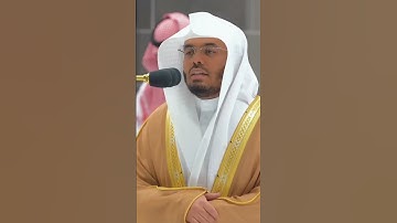 تلاوة من سورة الزخرف | الشيخ ياسر الدوسري