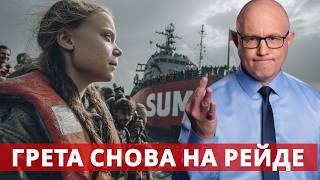 картинка: Театр под парусами: почему Тунберг снова в Газе