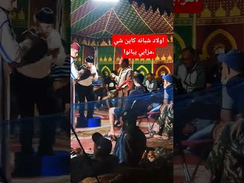 اولاد شبانه كاين شي مزابي يبانوا   المراره العريفي  السالمي