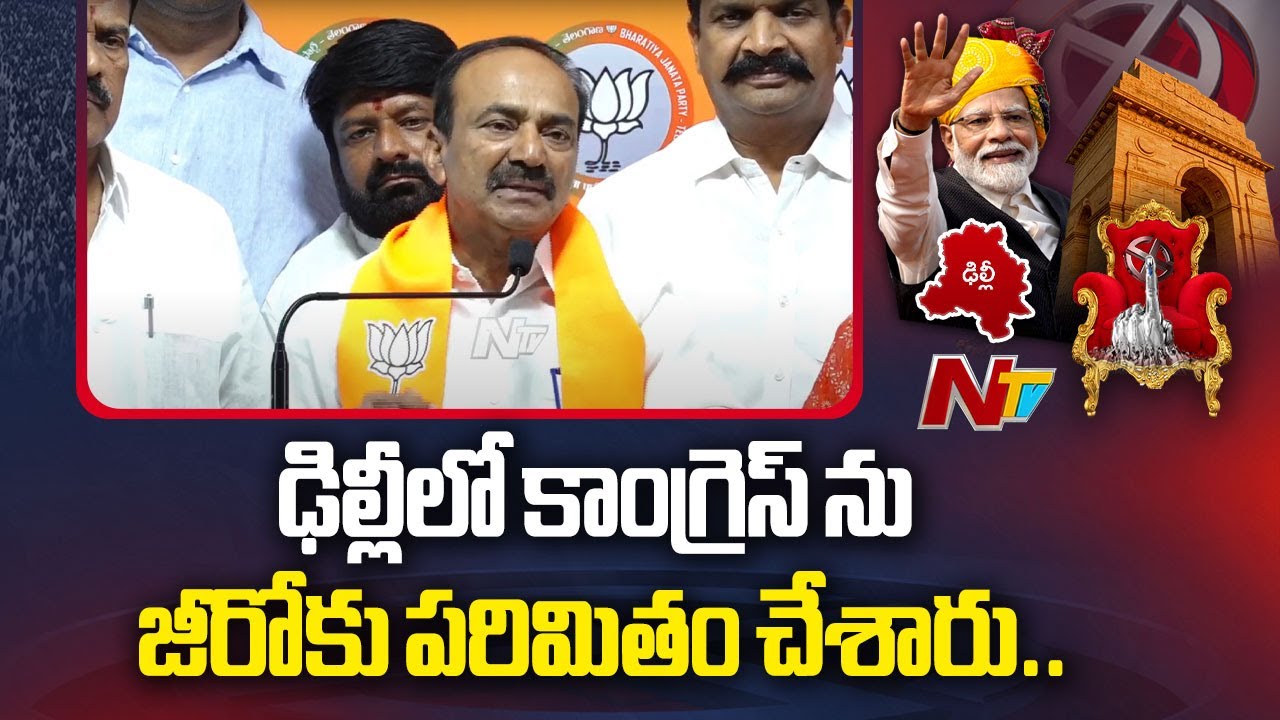 Machali Rajendar లిక్కర్ స్కాంలో కేజ్రీవాల్ ఇరుక్కుపోయారు.. : Eatala Rajendar | Ntv ...