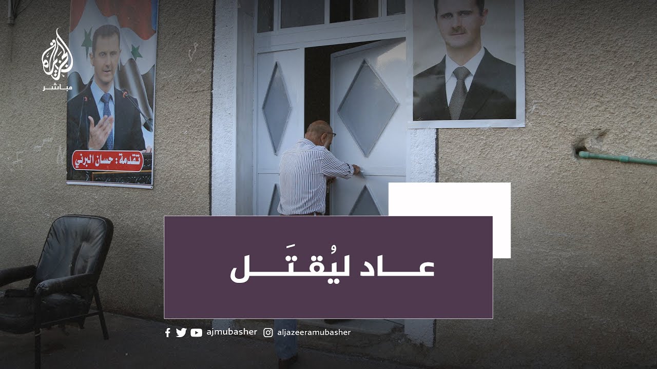 عاد ليُقتل.. قصة النازح محمد مجو الذي قُتل في السجون بعد العودة لسوريا