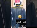 لماتروح الدوام ونت ساهر بغيرنوم تلبس كلشي مقلوب ضحك اكسبلور 