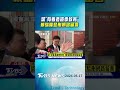認「有看過鐵拳教育」 賴瑞隆駁刪網路留言｜TVBS新聞 @TVBSNEWS01