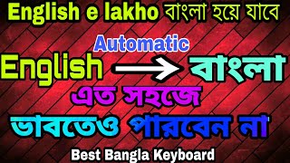Type English convert Bengali Automatically 2020 screenshot 4