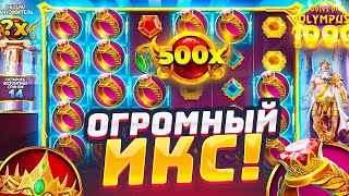 :     GATES OF OLYMPUS 1000 /      ! 