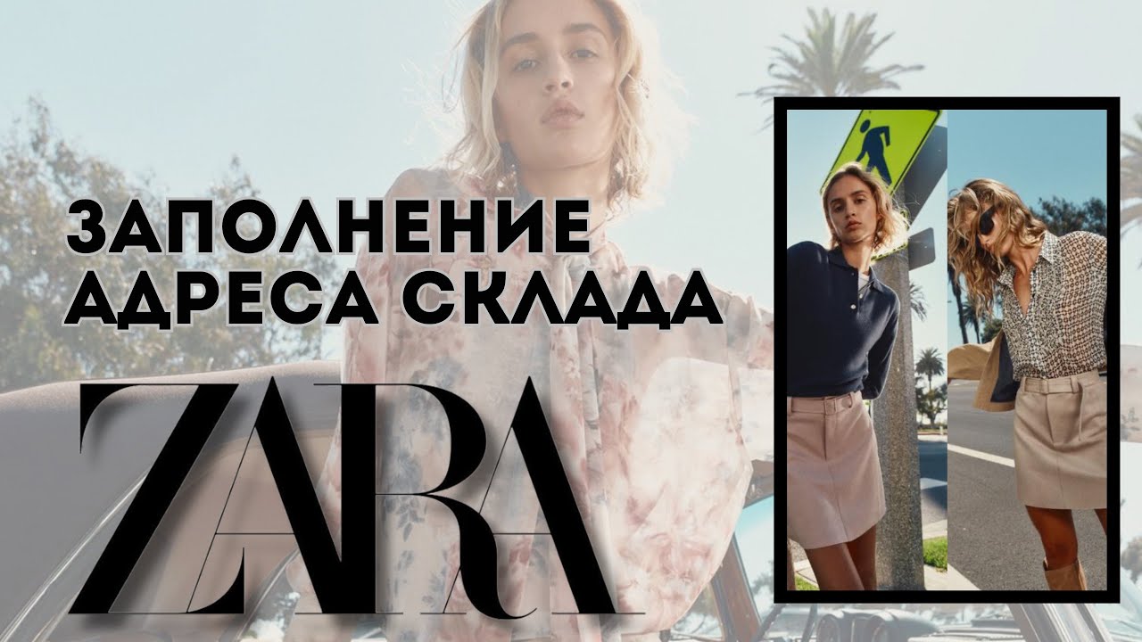 Пример: как заполнить адрес склада на сайте 