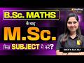 B.Sc Mathematics Ke Baad Kya Karein? 😱 Best M.Sc Options Explained | VedPrep CUET PG & IIT JAM