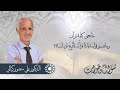 مامعنى كلمة قرآن وماتفسير قوله ف إ ذ ا ق ر أ ن ه ف ٱت ب ع ق ر ء ان ه اسئلة وأجوبة 