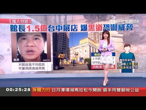 三立新聞主播張硯卿 夜間新聞播報片段(2019/10/27)