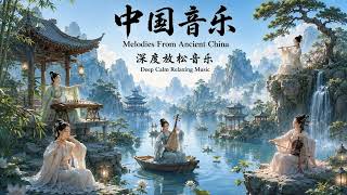 Peaceful Night Zen Music to Sleep Better, Relax Deeply, and Restore Positive Energy