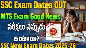 👌SSC Exams Dates OUT |SSC MTS Exam Date 2025 | SSC Constable Exam Dates 2025| SSC MTS New Exam Dates