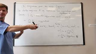 картинка: Натуральные числа, расширение R, модуль, грани, супремум и инфимум | Лекция 2 | Правдин К.В. | ИТМО