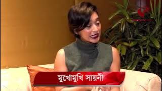 মুখোমুখি সায়নী গুপ্ত | Interiew with Sayani Gupta | Kolkata TV