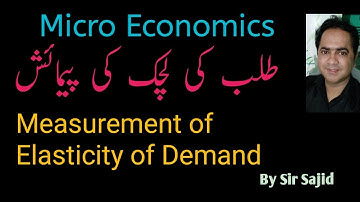 Measurement of Elasticity of Demand.|طلب کی لچک کی پیمائش|