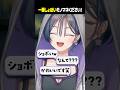 綺沙良の1番しょぼいモノマネがしょぼすぎるw 【綺沙良/にじさんじ】