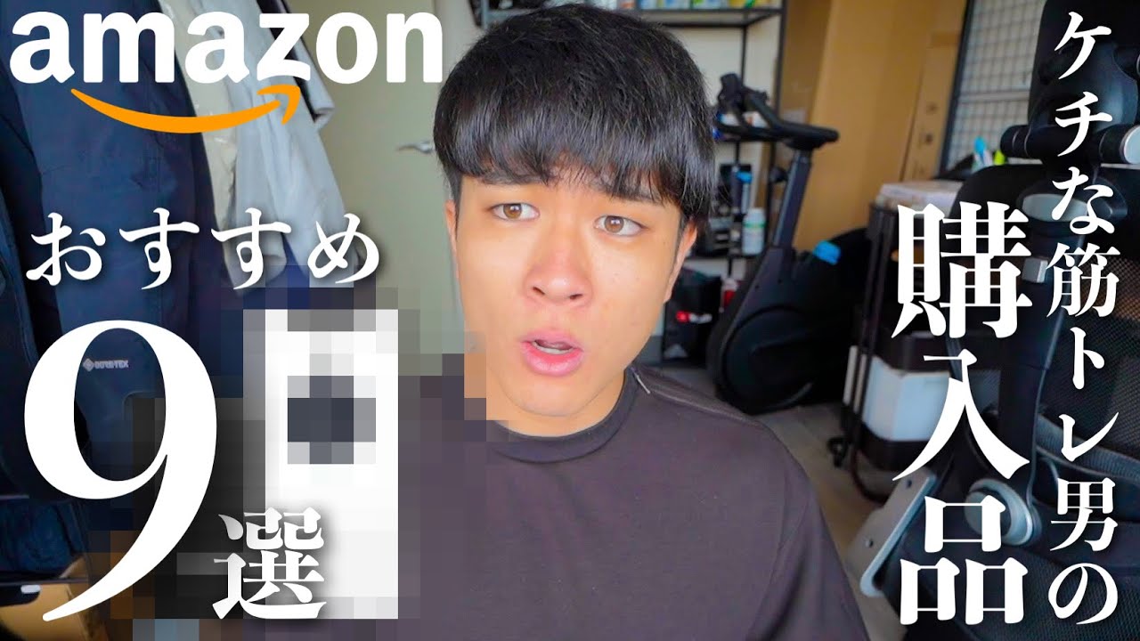 【合計10万円】Amazonのブラックフライデー購入品をご紹介!
