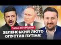 🔥ЗАГОРОДНІЙ: ШАНТАЖ Путіна НЕ ПРОКОТИВ! Зеленський ВІДПОВІВ: РФ РВЕ від РОЗПЛАТИ. В Кремлі ПЕРЕВОРОТ