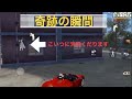 衝撃の結末!? 車泥棒への災難映像 ☆荒野行動☆